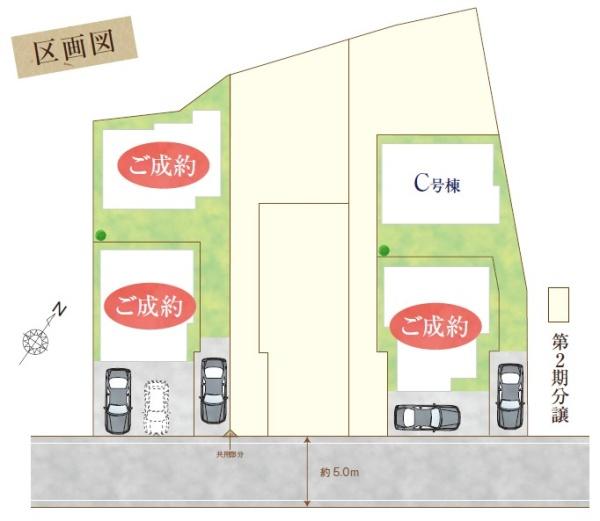 松戸市樋野口 C号棟 新築戸建(区画図)