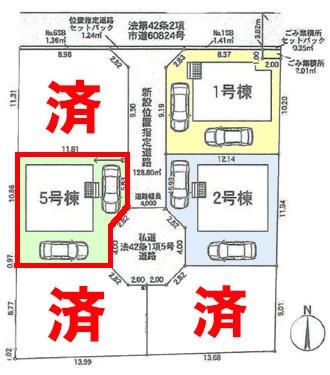 柏市東山2丁目 5号棟 新築戸建て(区画図)