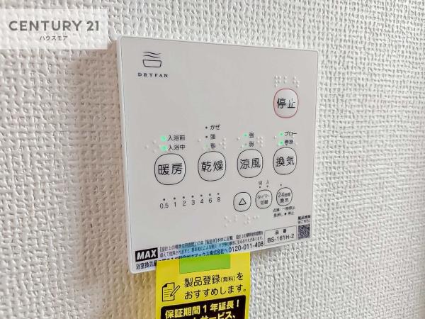 土浦市烏山4丁目 D号棟 新築戸建(その他内観)