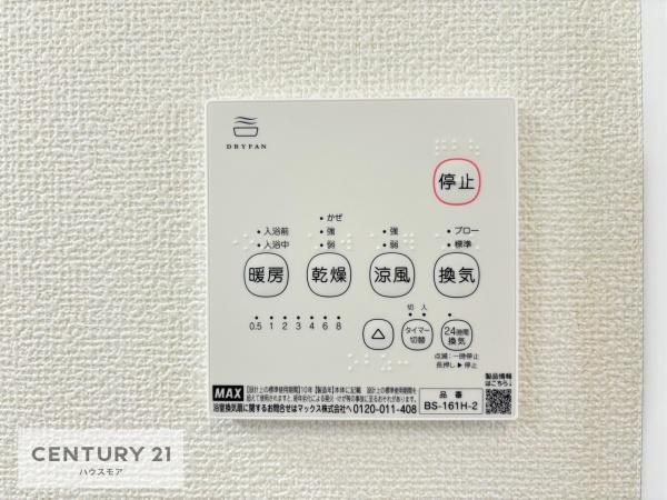 松戸市中和倉 2-B号棟 新築戸建(同仕様写真(内観))