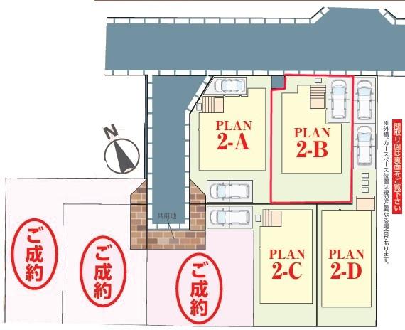 松戸市中和倉　2-B号棟　新築戸建