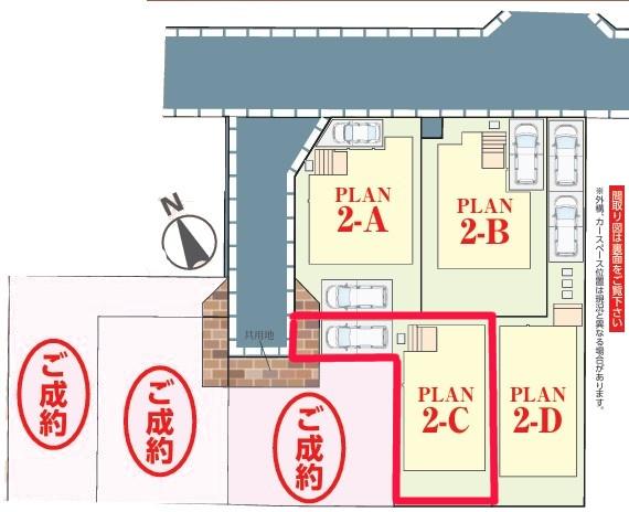 松戸市中和倉　2-C号棟　新築戸建
