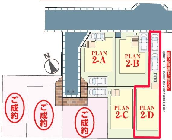 松戸市中和倉　2-D号棟　新築戸建