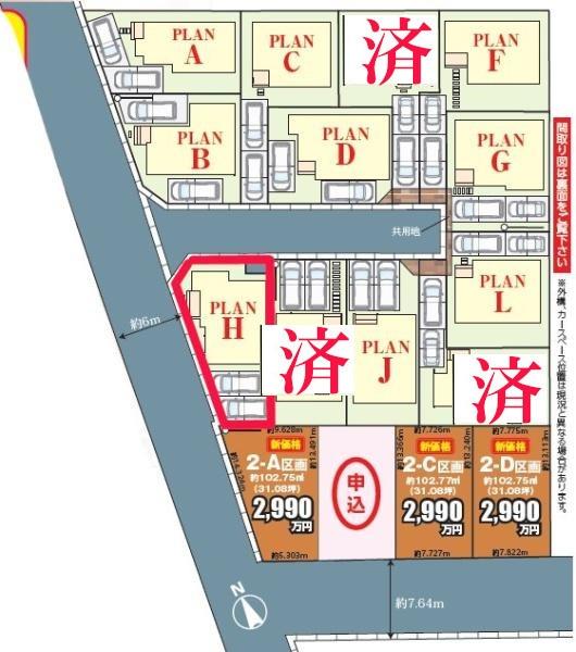 松戸市栄町8丁目 H号棟 新築戸建(区画図)