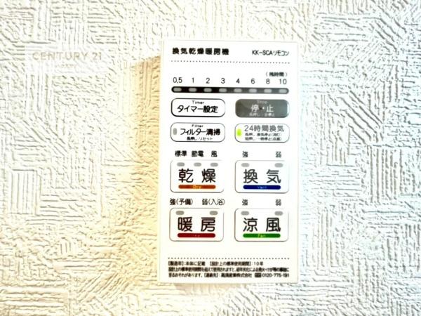 つくば市大曽根　2号棟　新築戸建