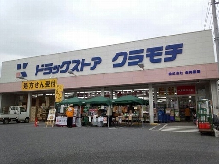 取手市西2丁目　新築戸建(ドラッグストアクラモチ取手店)