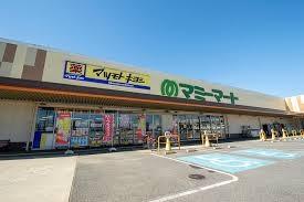 流山市西平井1丁目 2号棟 新築戸建(マツモトキヨシ西平井店)