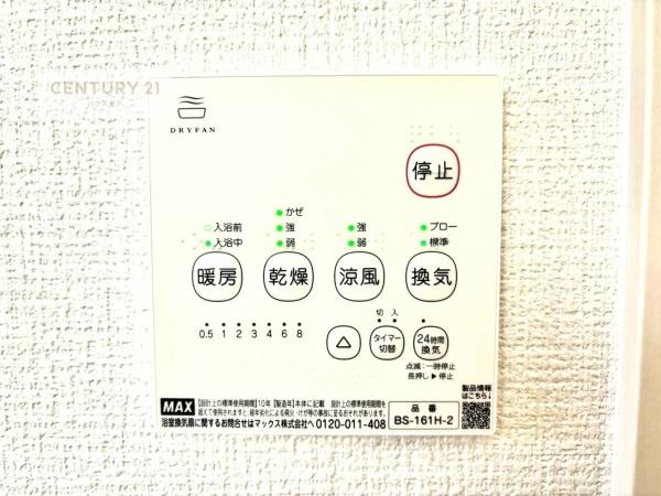 土浦市摩利山新田　3号棟　新築戸建