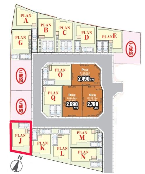 松戸市栗ケ沢　J号棟　新築戸建