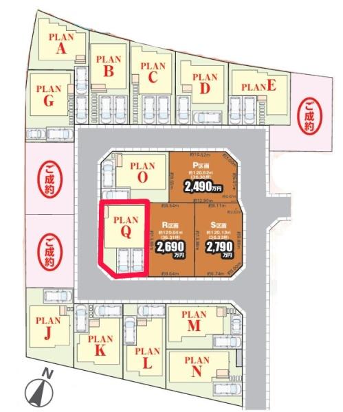 松戸市栗ケ沢　Q号棟　新築戸建