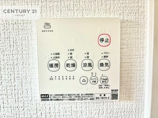牛久市栄町5丁目　1号棟　新築戸建
