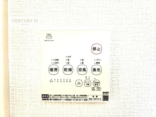 土浦市摩利山新田　4号棟　新築戸建