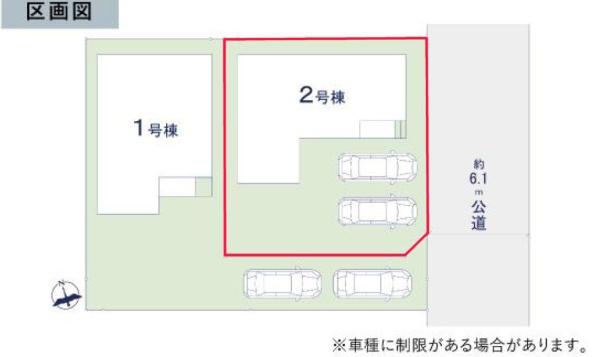 取手市戸頭２丁目　2号棟　新築戸建