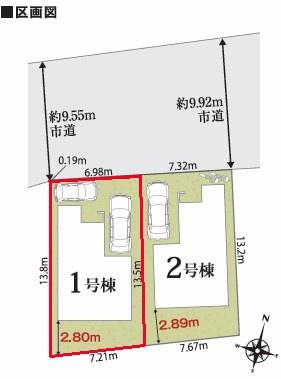 取手市台宿2丁目　1号棟　新築戸建