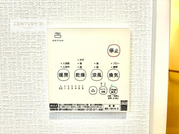 取手市台宿2丁目　1号棟　新築戸建