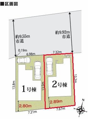 取手市台宿2丁目　2号棟　新築戸建