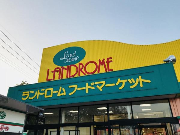 龍ケ崎市白羽2丁目　新築戸建(ランドロームフードマーケット龍ヶ岡店)
