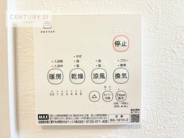 流山市前ケ崎　新築戸建