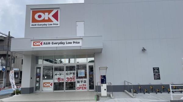 常盤平コーポ(オーケー松戸常盤平店)