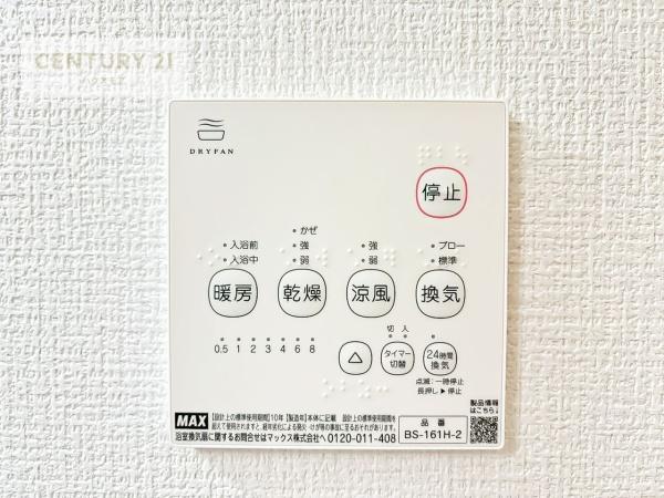 取手市白山５丁目　1号棟　新築戸建て