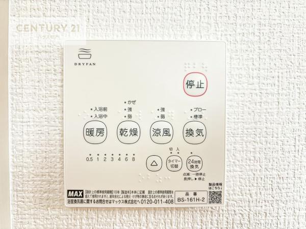 取手市白山５丁目　2号棟　新築戸建て
