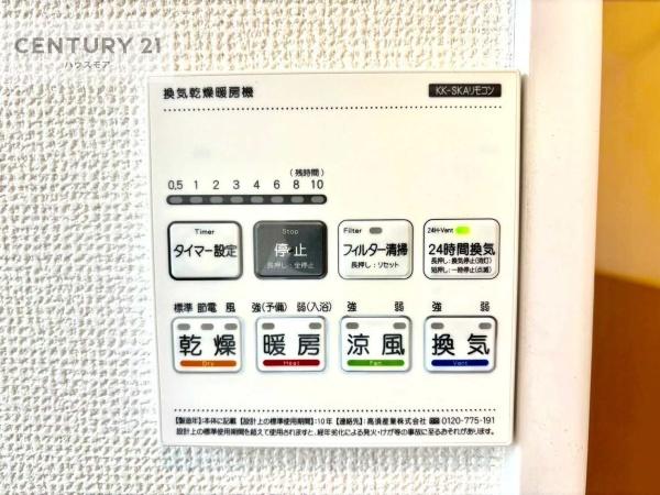 守谷市けやき台6丁目　B号棟　新築戸建て