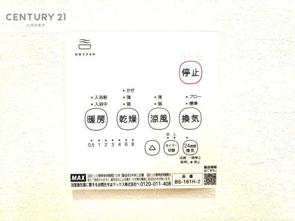 松戸市新松戸南1丁目　1号棟　新築戸建