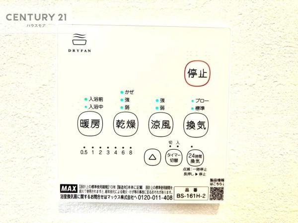 松戸市新松戸南1丁目　2号棟　新築戸建