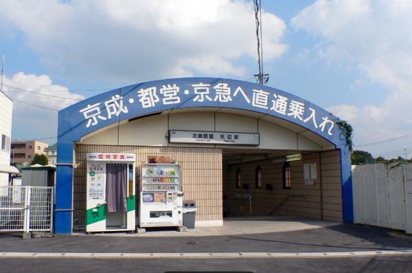 松戸市三矢小台４丁目の新築一戸建(矢切駅(北総鉄道北総線))