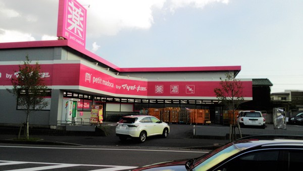 松戸市常盤平柳町　A号棟　新築戸建(petit　madoca八柱店)
