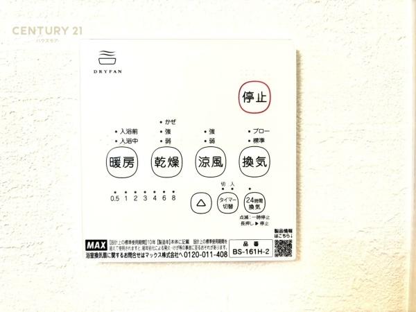 松戸市栄町2丁目　1号棟　新築戸建