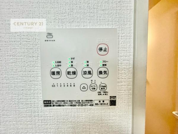 龍ケ崎市松葉１丁目　新築戸建