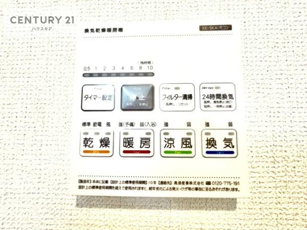 松戸市古ケ崎3丁目　8号棟　新築戸建