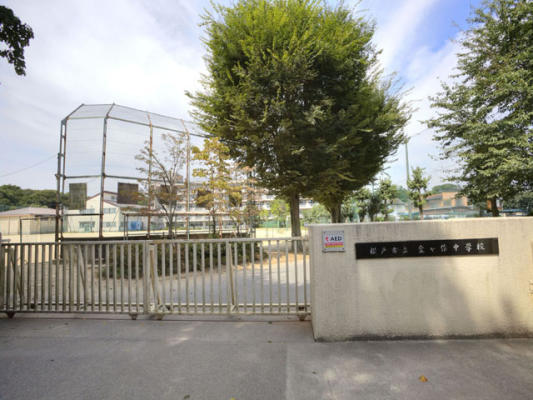 松戸市金ケ作　新築戸建(松戸市立金ケ作中学校)