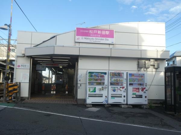 松戸市松戸新田　新築戸建(松戸新田駅(新京成線))
