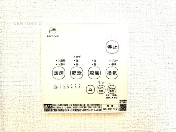 土浦市おおつ野6丁目　1号棟　新築戸建て