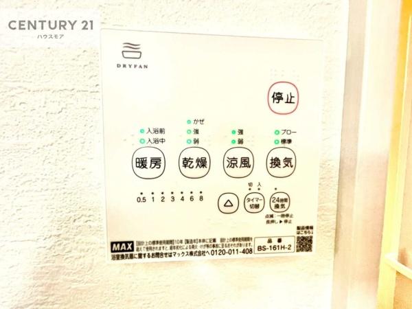 我孫子市つくし野7丁目　1号棟　新築戸建
