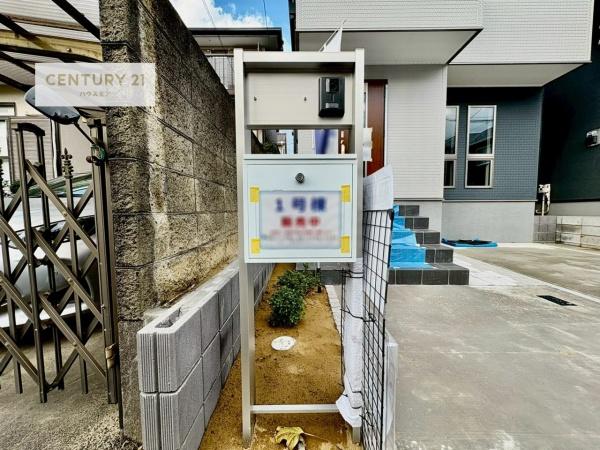 我孫子市青山台2丁目　1号棟　新築戸建