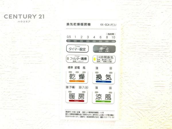 柏市新富町2丁目　1号棟　新築戸建て