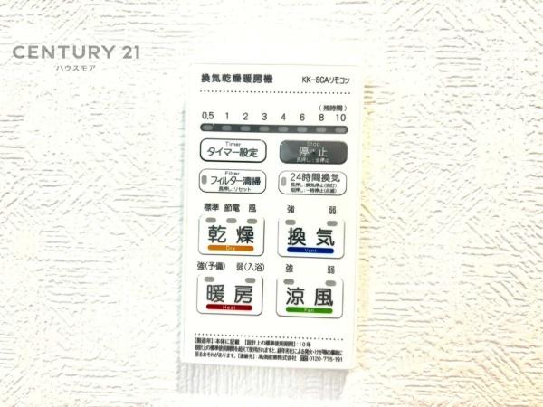 柏市新富町2丁目　2号棟　新築戸建て