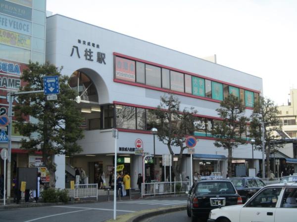シティパル八柱(八柱駅(新京成線))