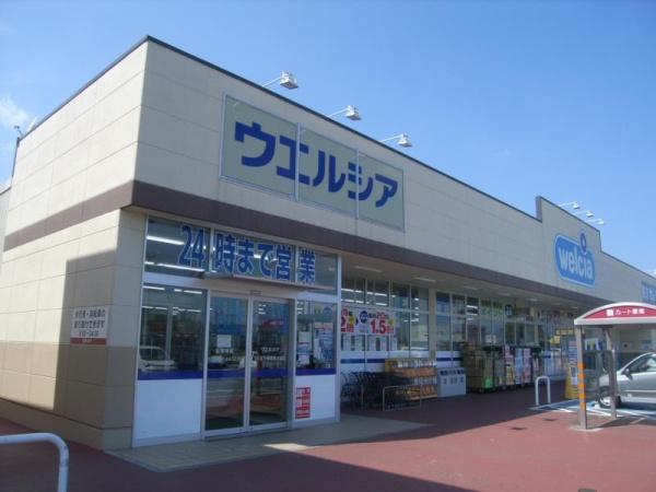 アデニウムつくば万博記念公園(ウエルシアつくば万博記念公園店)