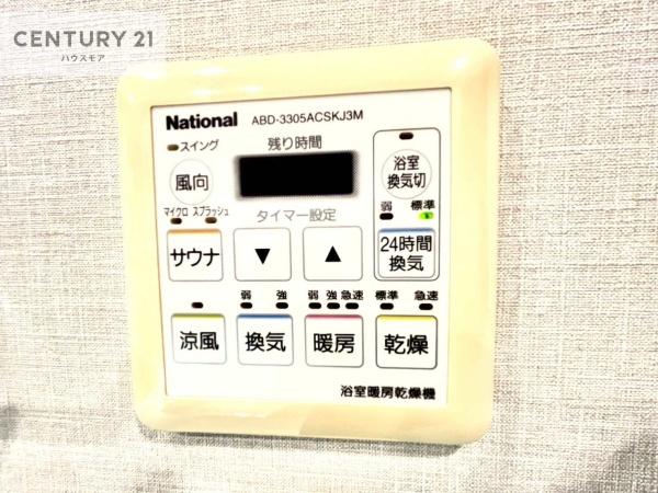 アデニウムつくば万博記念公園