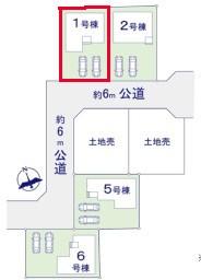 柏市大室　1号棟　新築戸建