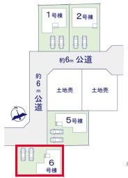 柏市大室　6号棟　新築戸建