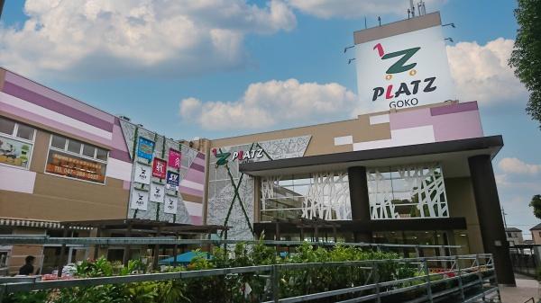 松戸六高台ベルパティオ4番館(スーパーバリュー松戸五香店)