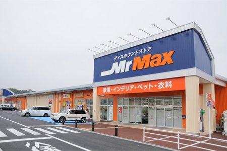 取手市青柳　2号棟　新築戸建(MrMax取手店)