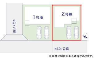 取手市井野　2号棟　新築戸建