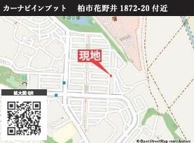 柏市花野井　新築戸建