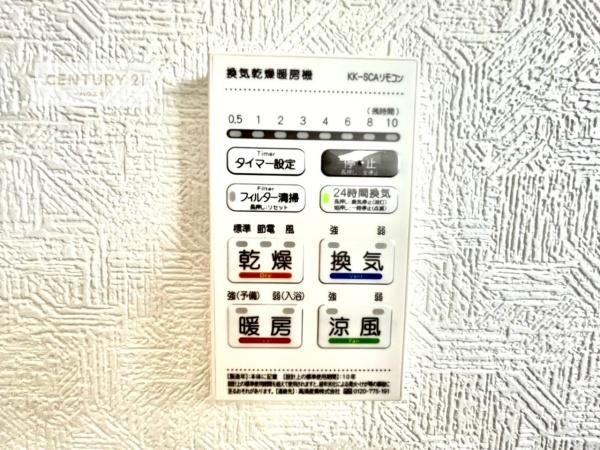 つくば市大曽根　1号棟　新築戸建